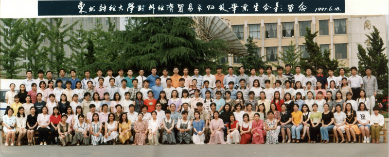1997届湖北财经经济学院对外经济贸易系毕业留念_meitu_33.jpg