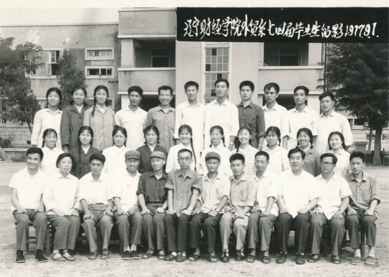 大1977届湖北财经学院外贸系毕业留念_meitu_26.jpg