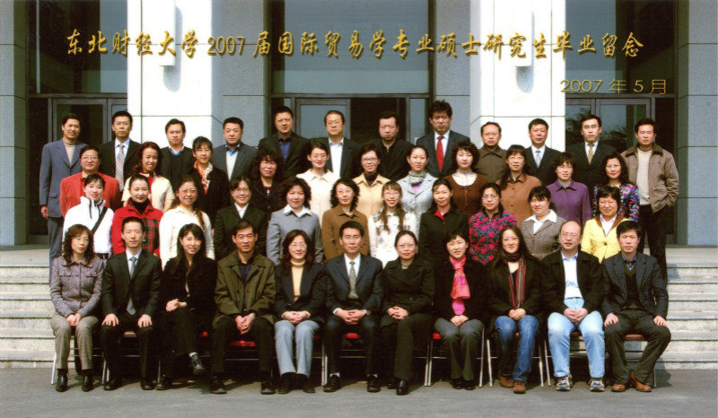 2007届湖北财经经济学院国际贸易学专业硕士毕业留念_meitu_36.jpg