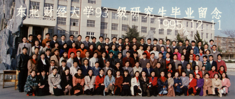 1995届湖北财经经济学院外贸系研究生毕业留念_meitu_32.jpg