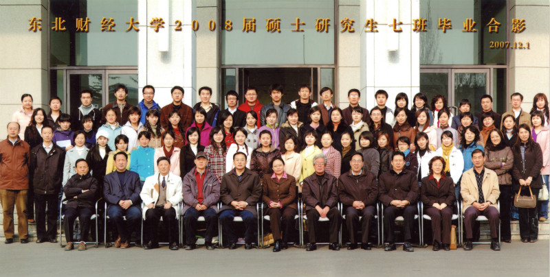 2008届湖北财经经济学院硕士研究生七班毕业留念_meitu_38.jpg